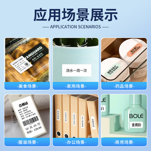硕方T50/T80/T56pro/T50pro标签机标签纸价签不干胶打印纸贴博士 - 图0