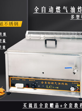 炸油条机商用自动控温恒温炸炉锅