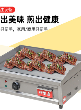 小吃店手抓饼机器商用铁板烧摆摊
