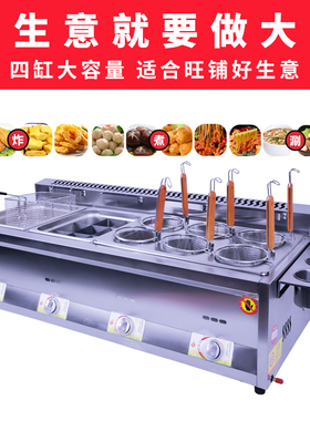 摆摊商用关东煮机器鸡排油炸锅