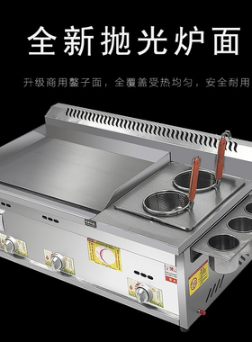 铁板烧手抓饼油炸锅一商用机摆摊