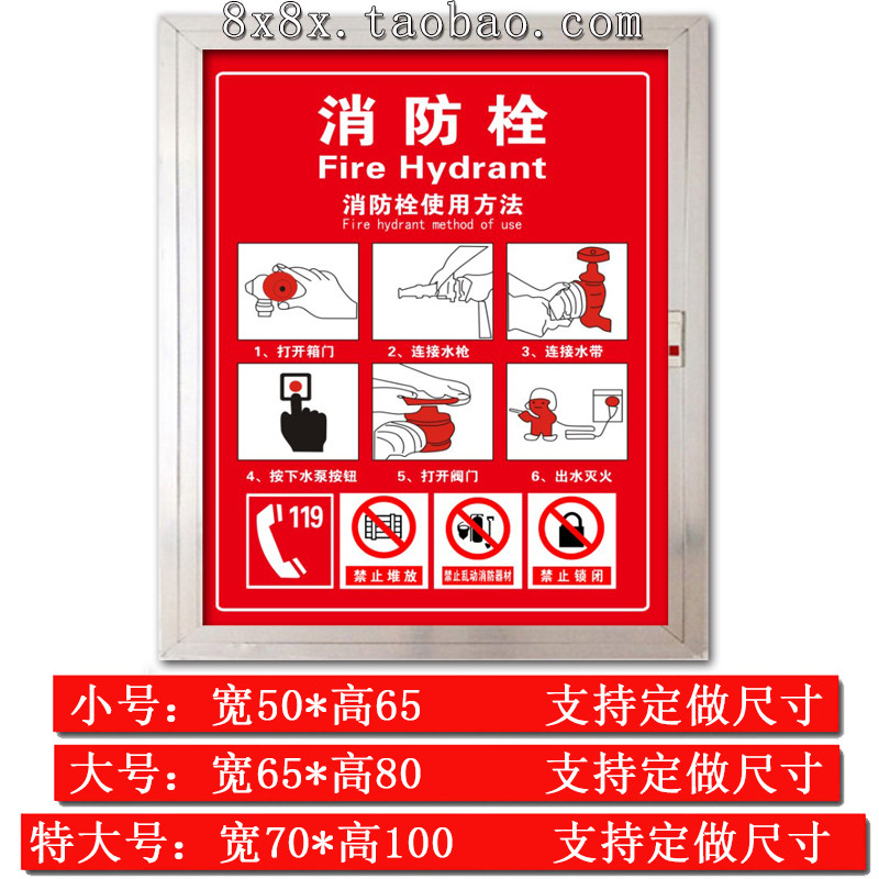 消防栓贴纸消火栓贴画灭火栓贴纸装饰遮挡消防箱自黏贴纸墙贴Y143,淘宝优惠券,粉丝福利购,淘宝优惠卷