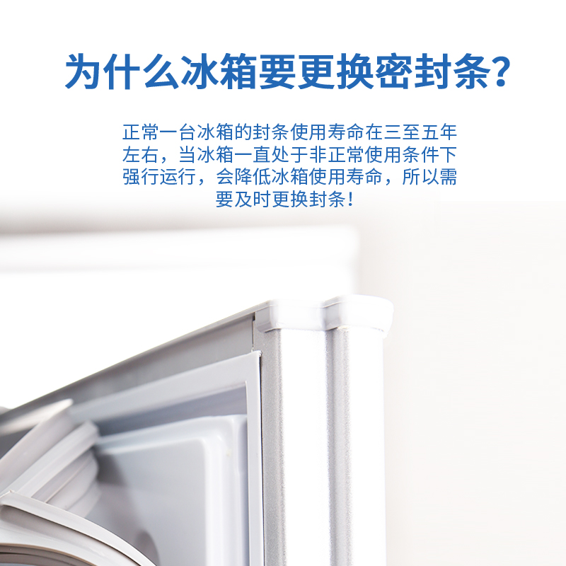 适用容声冰箱BCD-168E/C 270A/HC 201E/P门密封条胶条磁性密封圈 - 图0