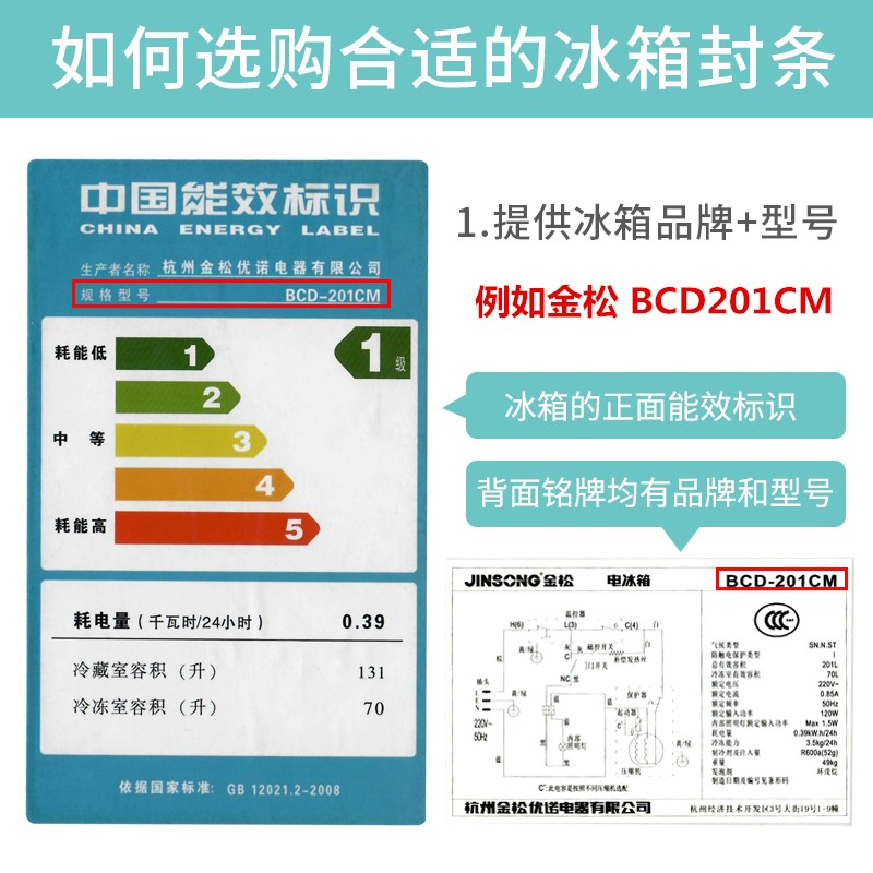 适用星星冰箱BCD-172HL 208VL 178A 219AS门密封条胶条磁性密封圈 - 图0