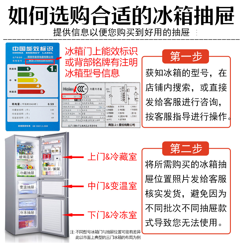 适用海信BCD-187F/Q BCD-187H冰箱抽屉冷藏冷冻果蔬收纳盒子配件-图1