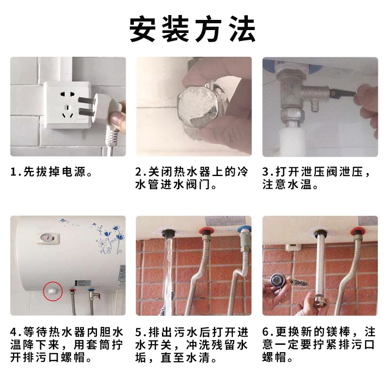 适用美的60L升F6032-J7S(H) F6030-JG9(HEY)电热水器镁棒排污水垢 - 图3