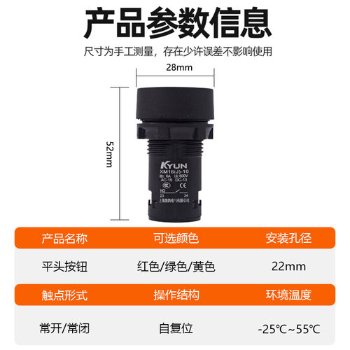 按钮开关XM16红绿磁力启动器电机专用按钮22MM自复位启动停止LA39 - 图2