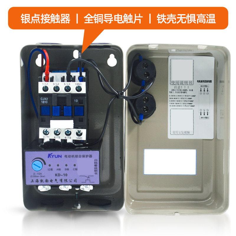 智能磁力启动器电磁起动器电机缺相过载保护开关三相380V水泵风机,淘宝优惠券,粉丝福利购,淘宝优惠卷