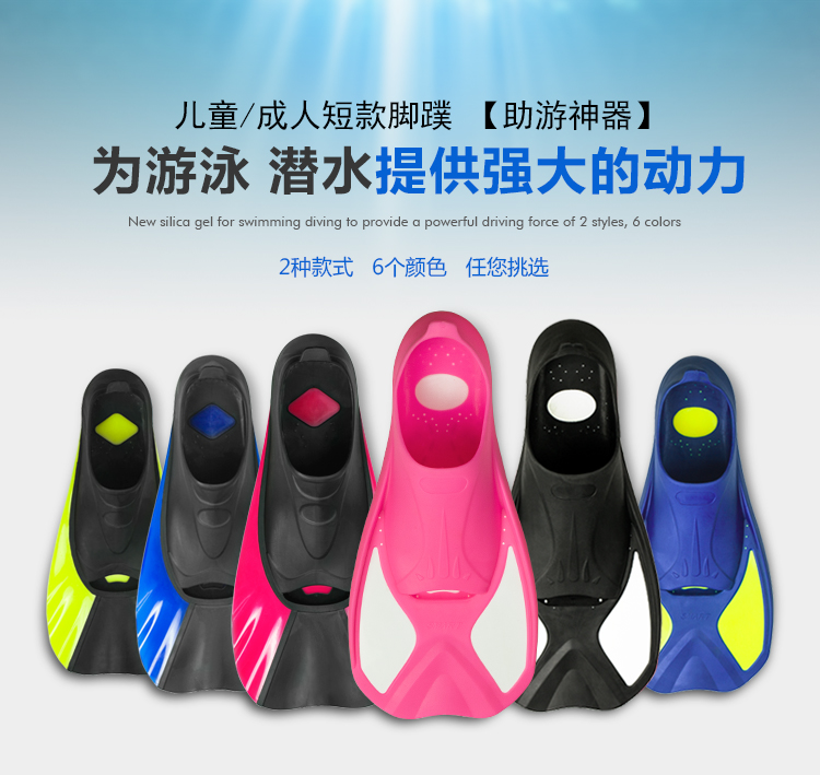 短腳蹼成人游泳潛水浮潛三寶腳板兒童訓練蛙泳鞋鴨腳板矽膠鴨蹼女