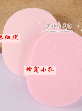 洗脸扑美容院专用珍珠细腻