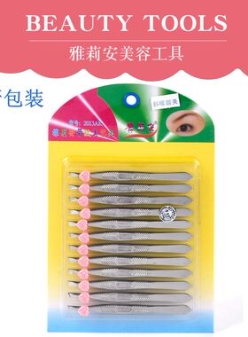 眉毛夹镊子胡子眉夹拔毛