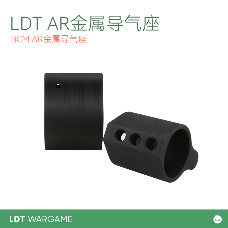 LDT AR导气座 DD BCM 不锈钢导气管实心装饰 外观还原 玩具模型 - 图0