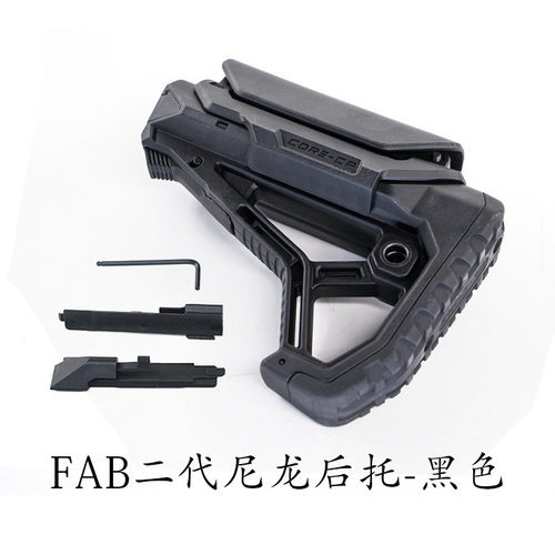 【尾托】锦明9代下供玩具枪后托陆军托M4AK/CTR/CAA/MFT/海军FAB-图1