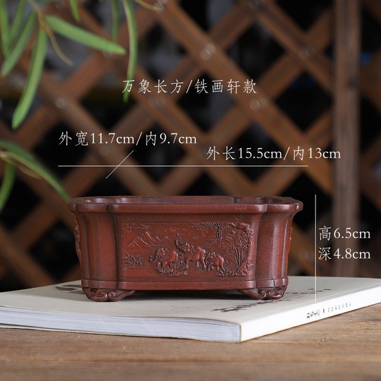 自在屋精选紫砂花盆 铁画轩复古中国风系列 万象长方 小花盆