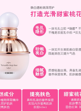 爱丽公主屋小屋凡尔赛毛孔隐形提亮妆前乳隔离保湿遮瑕补水约会霜