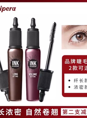爱丽小屋curlfix睫毛膏浓密纤长
