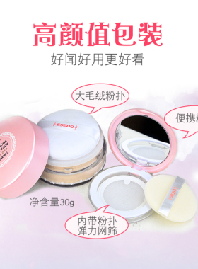 定妆粉小屋控油防水防汗轻薄散粉