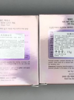 爱丽小屋bb魔术防敏粉饼滋润细腻