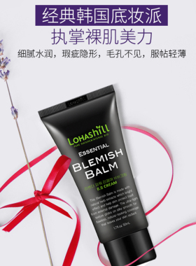 薰衣草自然持久保湿补水细腻bb霜