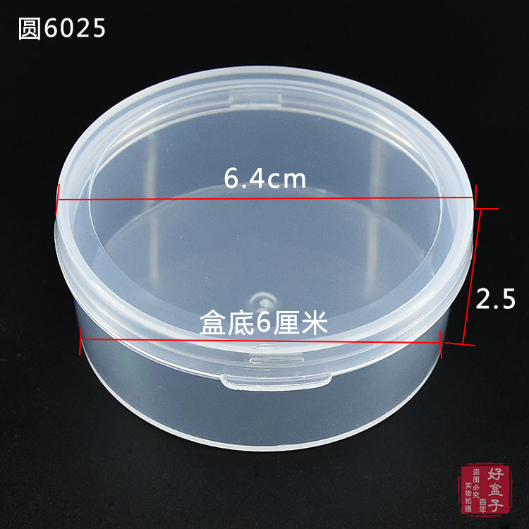 圆形塑料盒带盖 透明小圆筒 圆6025 气垫粉扑盒 PP塑料包装盒 - 图1