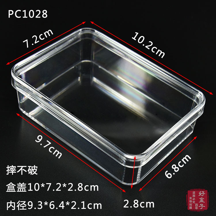 便携小药盒 银行卡名片盒摔不破透明盒PC1028 长方形塑料盒展示盒,淘宝优惠券,粉丝福利购,淘宝优惠卷