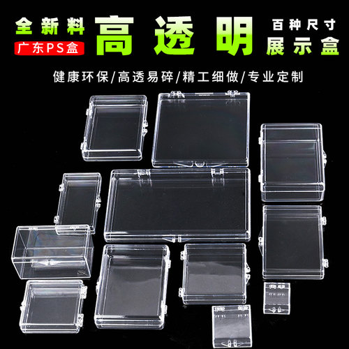 长方形链胶透明盒塑料盒子勋章小产品展示盒徽章盒胸章五金包装盒 - 图1