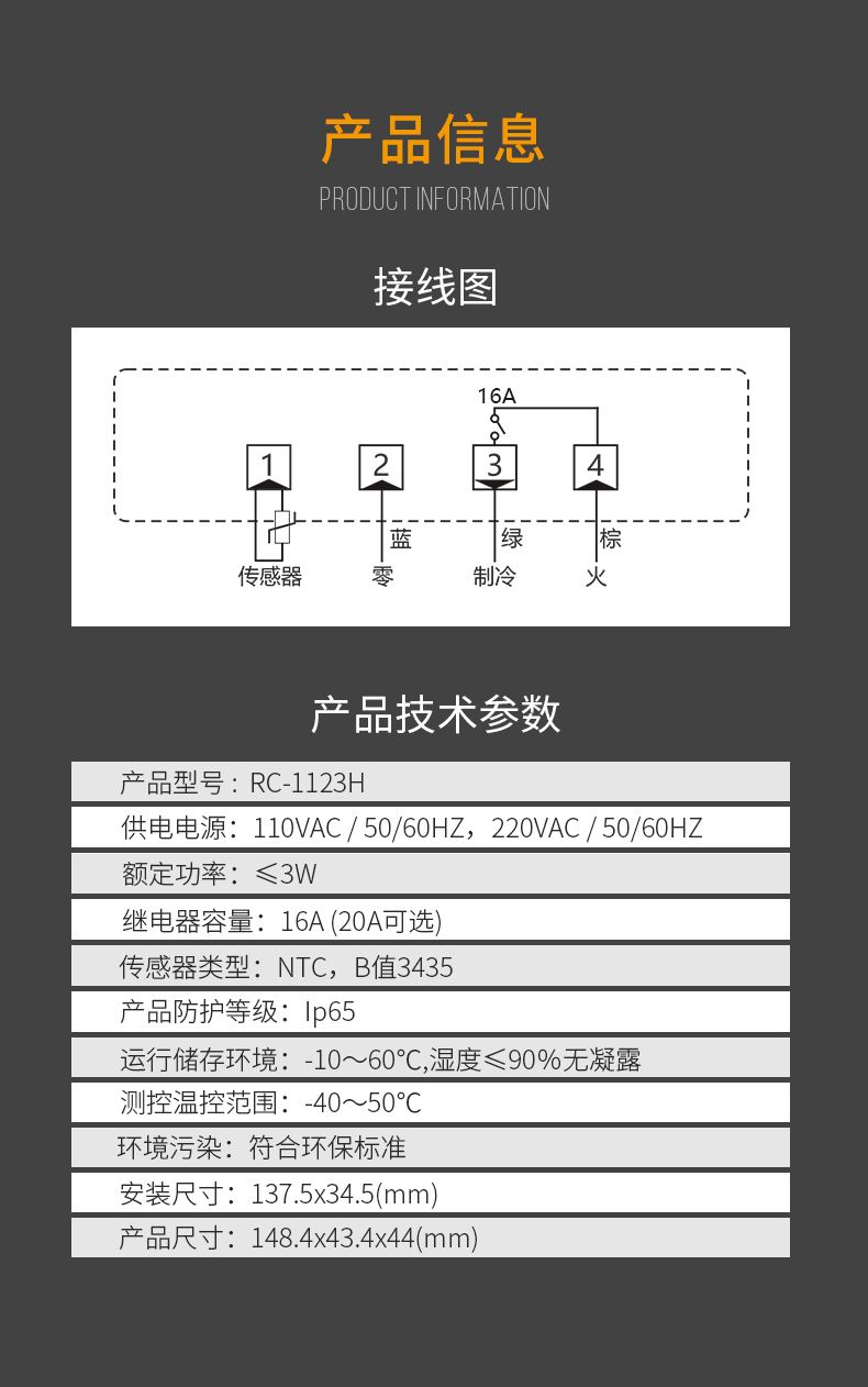 高精度电子数显嵌入式温控器RC-1123H直冷单温灯光商用冰箱温控仪,淘宝优惠券,粉丝福利购,淘宝优惠卷