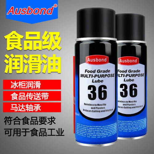 奥斯邦36食品级润滑油 轴承链条齿轮润滑剂 耐高温硅油喷雾防锈剂 - 图1