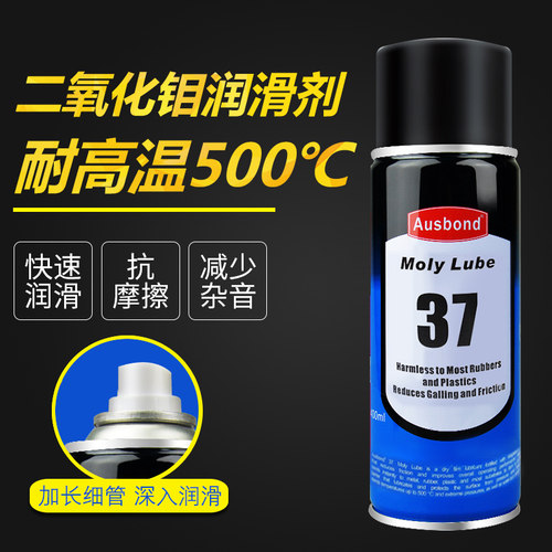 奥斯邦37二硫化钼润滑剂机械轴承齿轮耐高温耐磨链条润滑脂油喷剂 - 图2