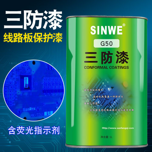 电路板绝缘三防胶透明保护胶电子板防潮油防水防腐蚀防盐雾包线漆 - 图0