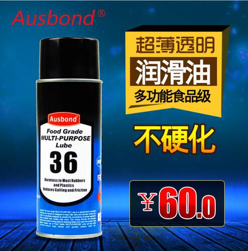 奥斯邦36食品级润滑油 轴承链条齿轮润滑剂 耐高温硅油喷雾防锈剂 - 图0