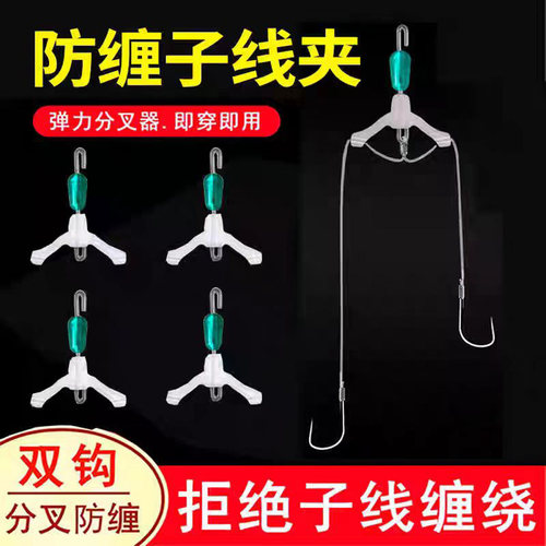 新型子线分叉器防缠绕快挂八字环快速转环硅胶子线夹人字分钩器 - 图0