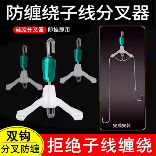 新型子线分叉器防缠绕快挂八字环快速转环硅胶子线夹人字分钩器 - 图2