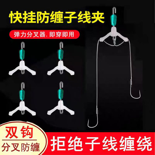 新型子线分叉器防缠绕快挂八字环快速转环硅胶子线夹人字分钩器 - 图1