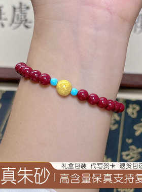 情侣款天然高含量转运珠朱砂手串