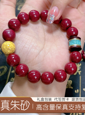 本命年转运珠男女款礼物朱砂手串