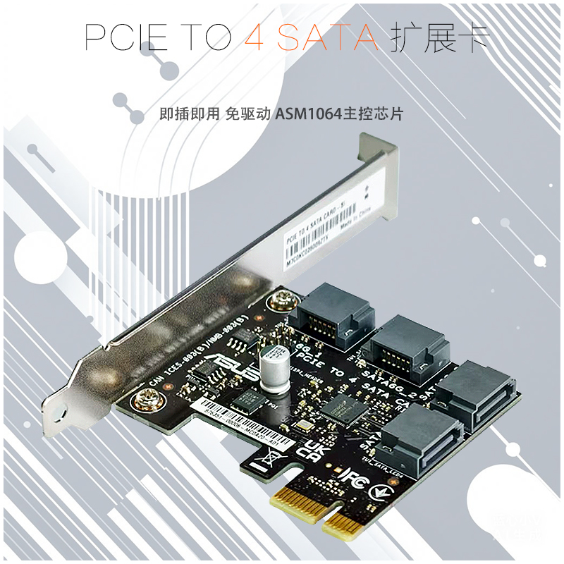 PCIE转SATA3.0扩展卡4口SSD固态硬盘pcie转sata3.0转接卡6G免驱动 - 图0