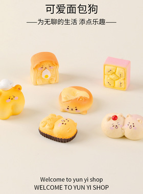 微景观创意摆件可爱卡通面包小狗装饰品配件车载桌面树脂小摆件