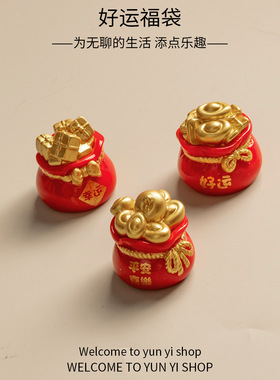 2025贺新春新年福袋小物件树脂配件diy材料配饰树脂小摆件
