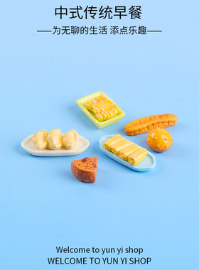 微景观创意真食玩中式传统早茶餐 diy装饰品微缩迷你树脂小摆件