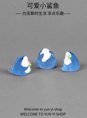 微景观摆件可爱动物卡通夜光调皮鲨鱼海洋世界园艺树脂装饰小摆件