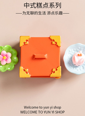 中式糕点食玩和菓子饼花朵点心糕点 diy装饰品配件迷你桌面小摆件