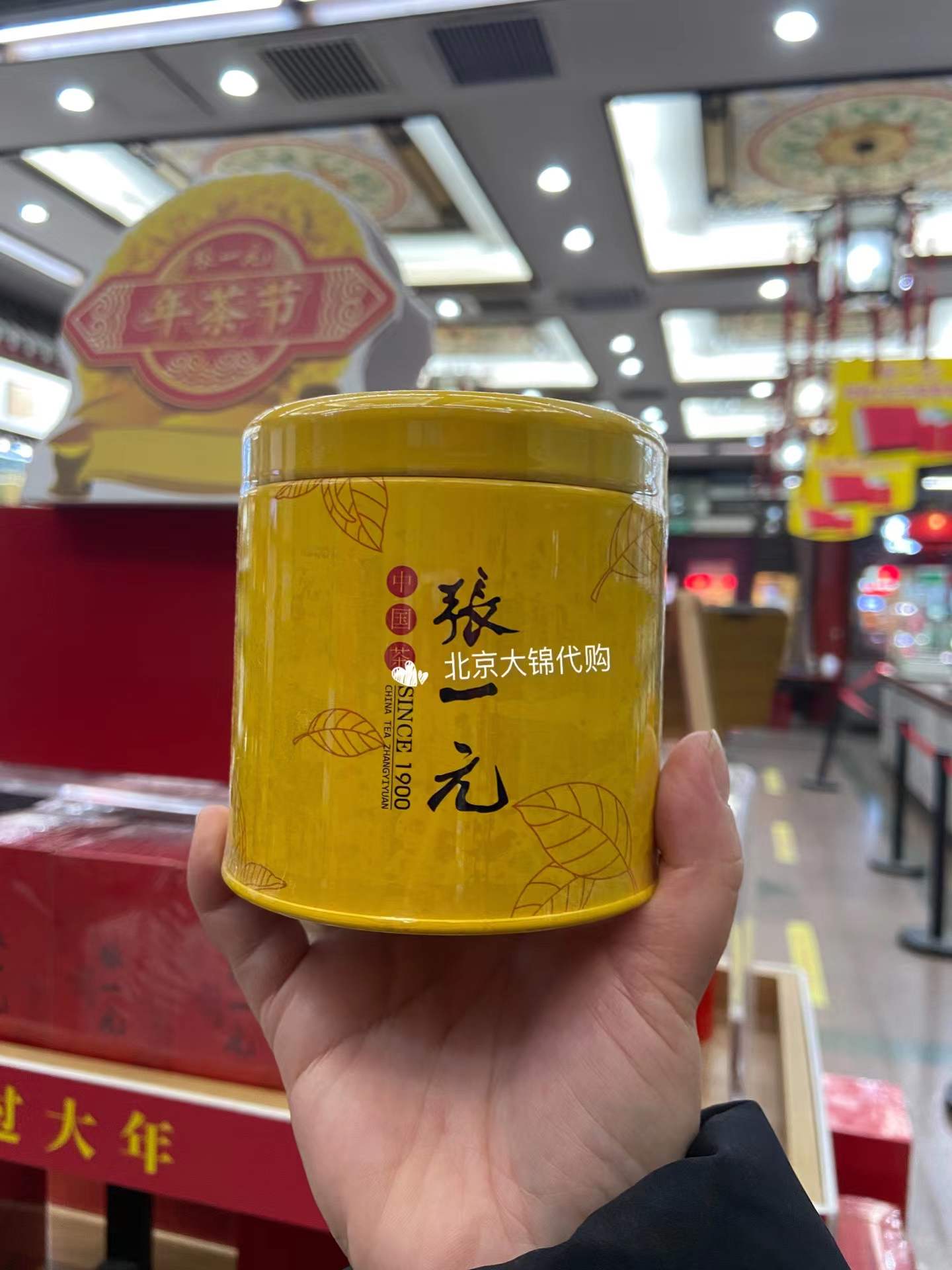 前门张一元总店中国元素茉莉花茶龙井红茶乌龙小罐北京老字号代购-图1