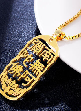 镂空阿弥陀佛项链防水吊坠男女不锈钢钥匙扣包包挂饰卫衣配饰