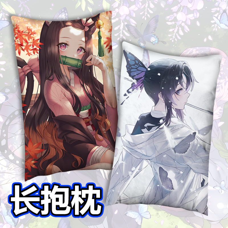 鬼灭之刃 动漫抱枕鬼灭之刃半身抱枕靠垫枕套双面二次元周边祢豆子蝴蝶忍 图片价格品牌报价 原仓数据