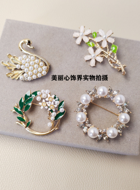 vintage天鹅珍珠别针动物胸花大衣复古质感外套配饰胸针女