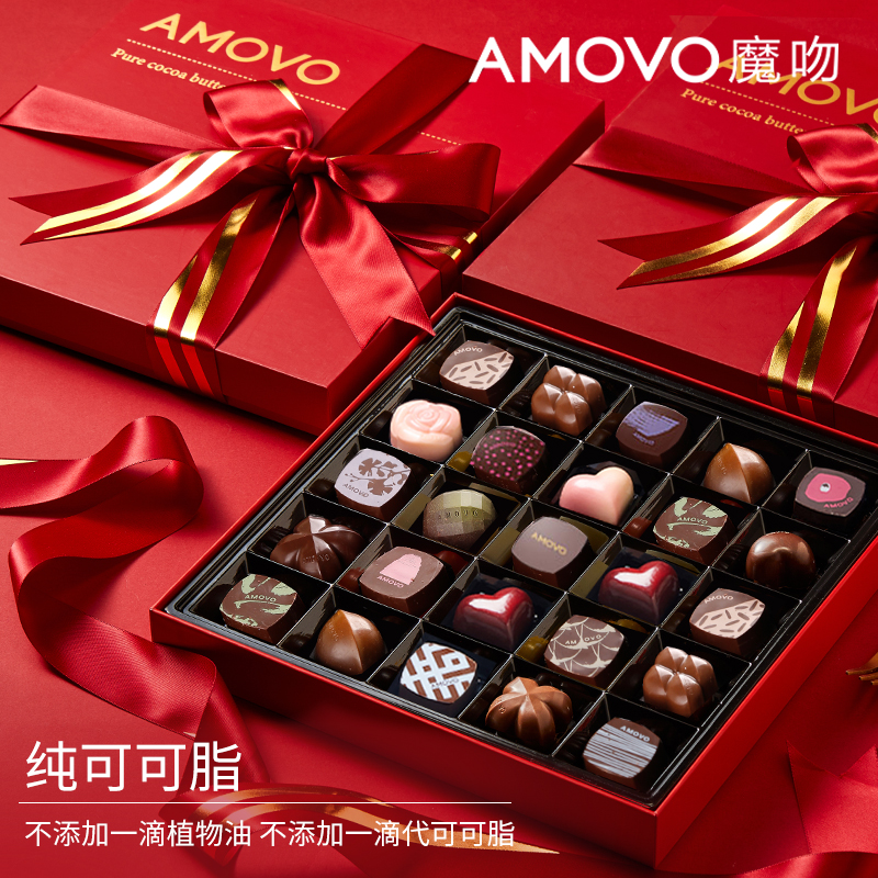 amovo魔吻巧克力礼盒装生日六一儿童节礼物送女友酒心比利时进口