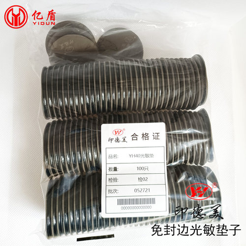 印德美YH光敏印章材料专用免封边光敏垫子防渗油储油垫海绵垫印垫 - 图2