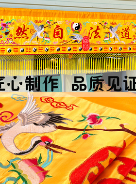 可定做尺寸改字缎布刺绣横彩围帘