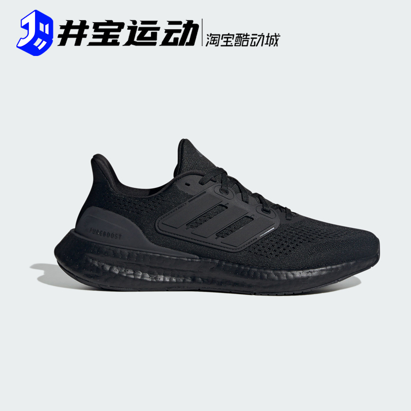 Adidas Pureboost 23 阿迪达斯男女减震休闲运动跑步鞋 IH7674 - 图2